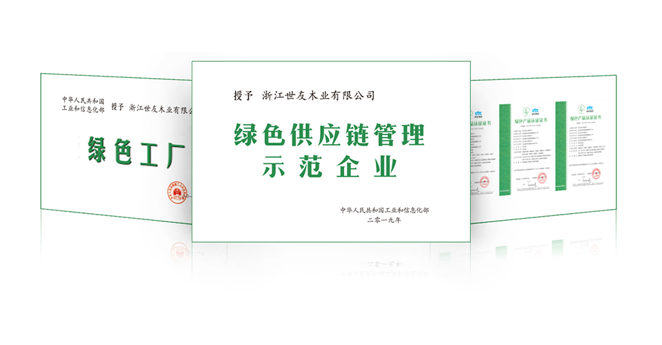 绿色世友 健康护航