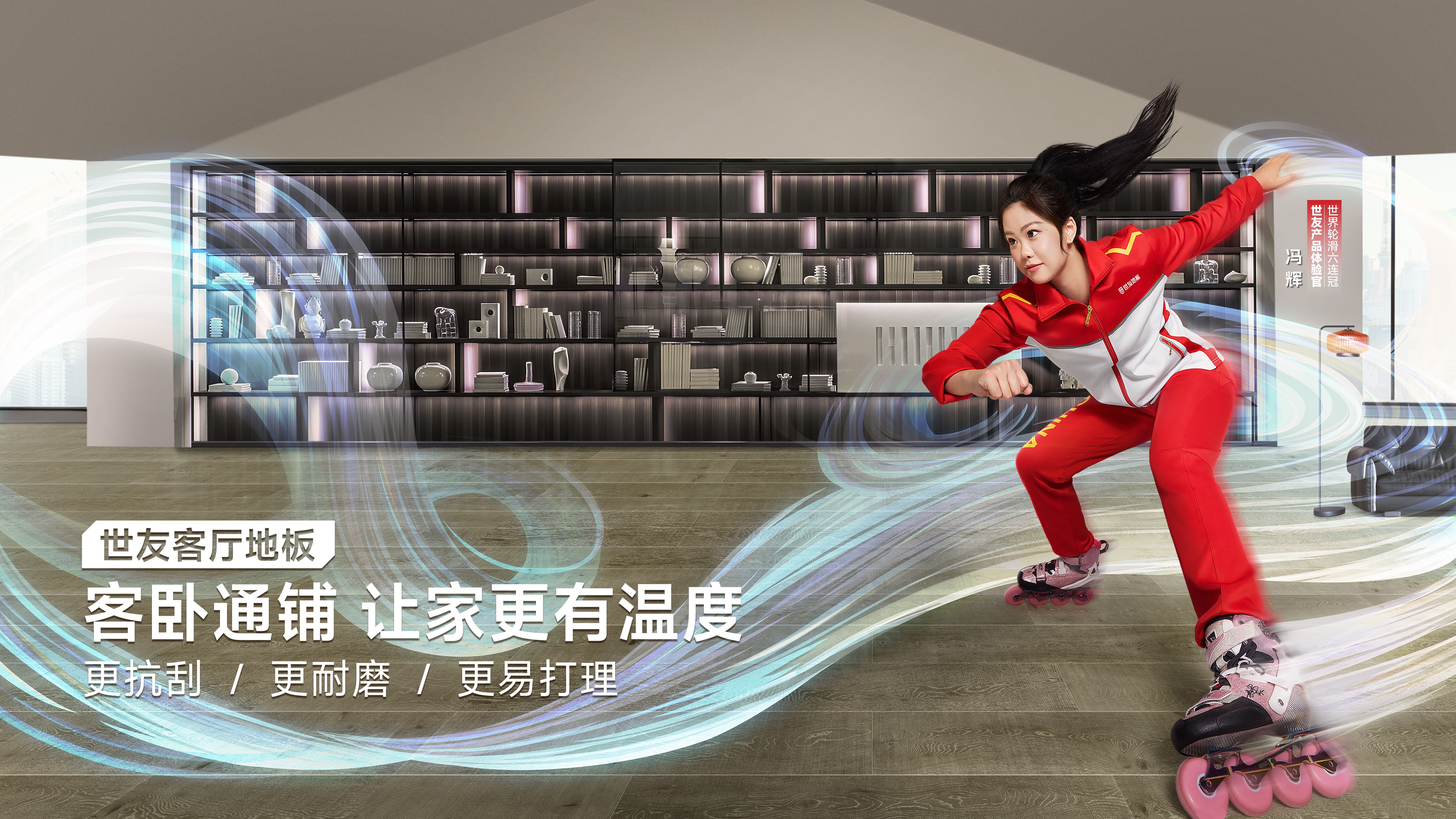 遇荐通铺丨体验无界感的“全健康”的品质生活！